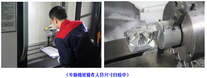 <strong>還在擔(dān)心精密零件加工的質(zhì)量嗎？6道檢驗(yàn)工序-幫您擺脫困擾！</strong>
