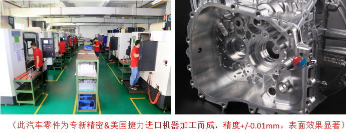 <strong>精密機加工— 精度高達+/-0.01mm【專新精密】</strong>