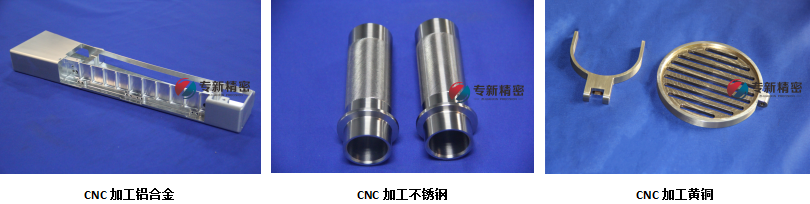 CNC加工材料 CNC加工材料