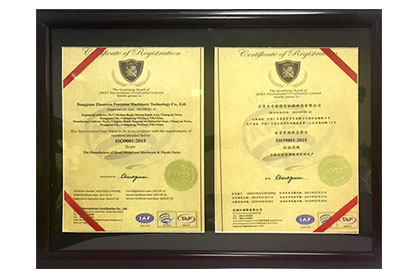 專新精密iso9001質量體系認證