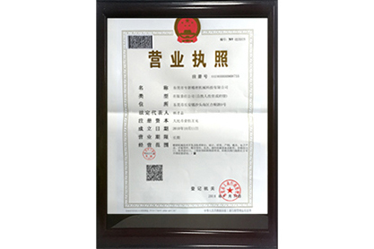 專新精密營業執照正本