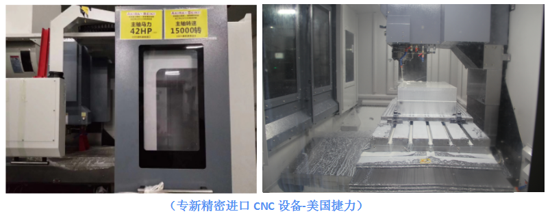 <strong>專新精密為您支招：如何選擇好的精密零件加工廠家?</strong>