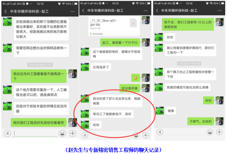 <strong>精密零件加工如何快速獲取客戶信任？</strong>