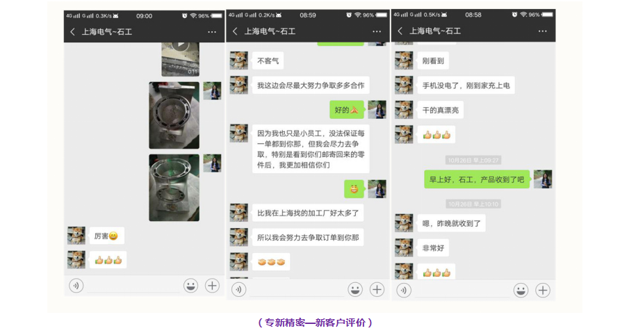 <strong>在精密零件加工的質量面前，距離早已不是問題</strong>