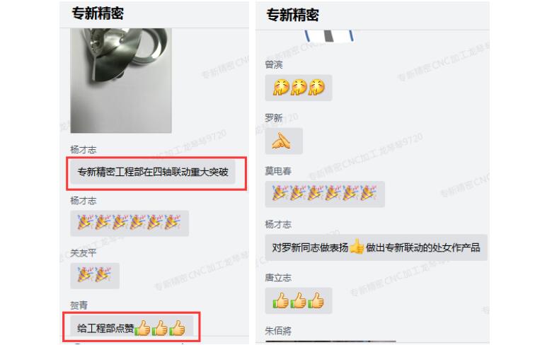 <strong>機加工廠家—專新精密又一個重大突破！</strong>