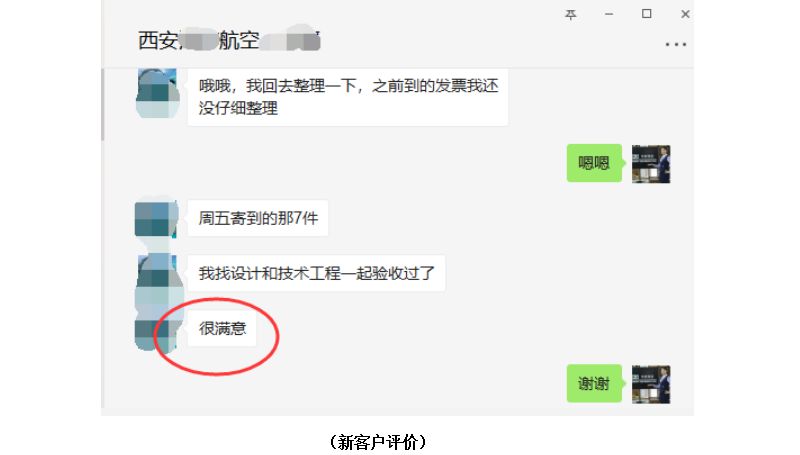<strong>在精密機加工上，專新精密從不馬虎！</strong>