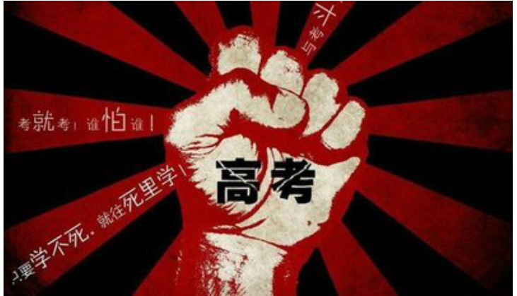 <strong>非標(biāo)機(jī)械加工廠恭賀學(xué)子們考入理想大學(xué)！</strong>