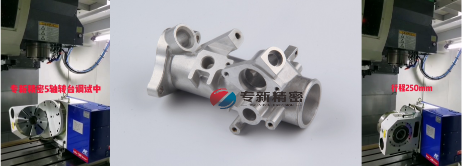 <strong>機械加工廠-添5軸攻難件</strong>