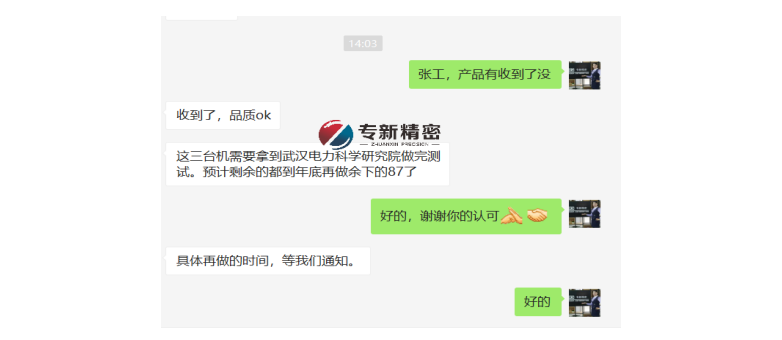 <strong>專新精密五金制品-先打樣后批量，免后顧之憂！</strong>