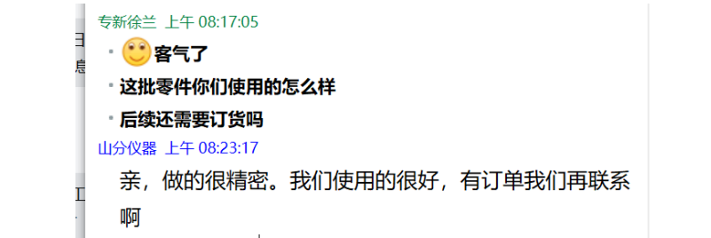 <strong>不銹鋼機加工-專新精密獲得山東客戶認可</strong>