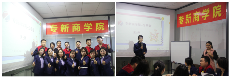 <strong>熱烈慶祝專新CNC加工生長系統--專新商學院成立！</strong>