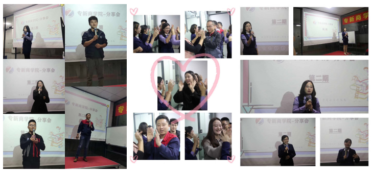 <strong>專新商學院第二期--越分享越成長！</strong>