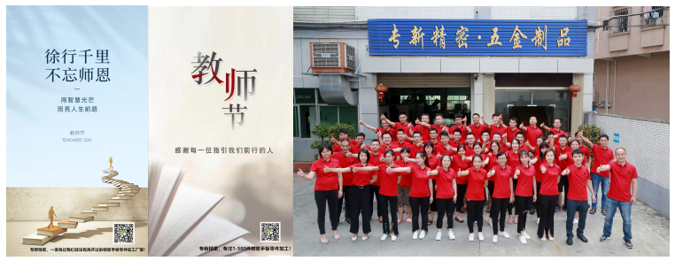 <strong>CNC加工廠祝教師節快樂，感恩有您！</strong>