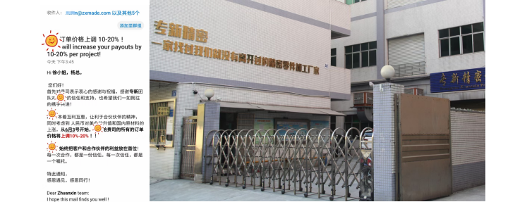 客戶主動無條件給專新精密零件定制加工加價了！