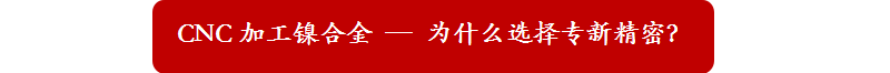 CNC加工廠家 CNC加工廠家