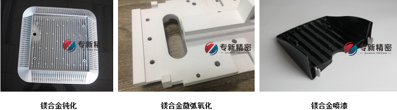 鎂合金表面處理 鎂合金表面處理