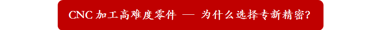 CNC加工廠家 CNC加工廠家