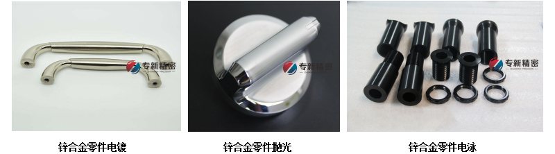 鋅合金產品 鋅合金產品