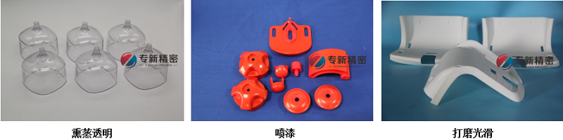 塑膠表面處理 塑膠表面處理