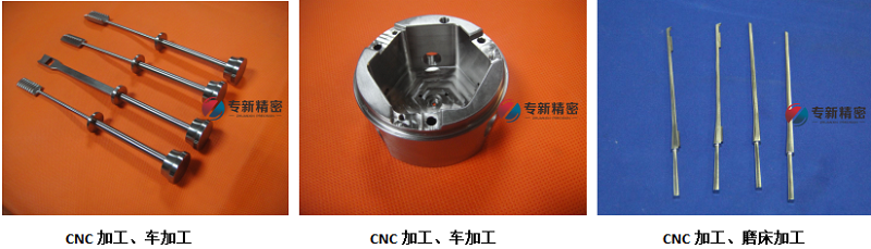 CNC加工醫療產品 CNC加工醫療產品