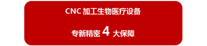 CNC加工廠家 CNC加工廠家