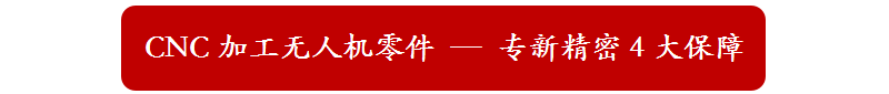 CNC加工廠家 CNC加工廠家