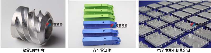 CNC加工鋁合金 CNC加工鋁合金