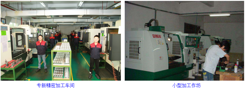 專業加工廠 VS 加工作坊 專業加工廠 VS 加工作坊