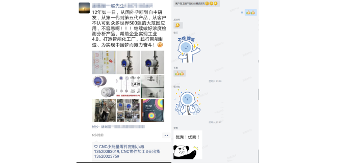 鋁合金CNC加工廠的客戶研發成功! 鋁合金CNC加工廠的客戶研發成功!