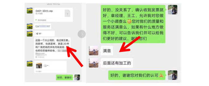 精密機加工廠客戶好評與轉介紹! 精密機加工廠客戶好評與轉介紹!