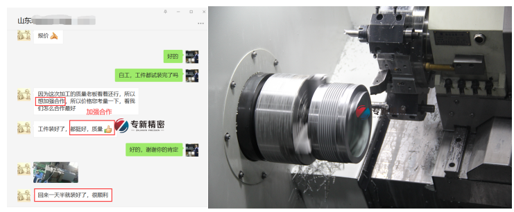 機(jī)械加工獲客戶認(rèn)可,都挺好! 機(jī)械加工獲客戶認(rèn)可,都挺好!