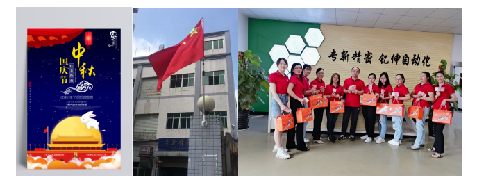 精密零件加工廠祝大家國慶中秋雙節(jié)快樂！