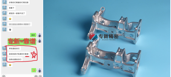 專新=靠譜,CNC加工廠家 專新=靠譜,CNC加工廠家