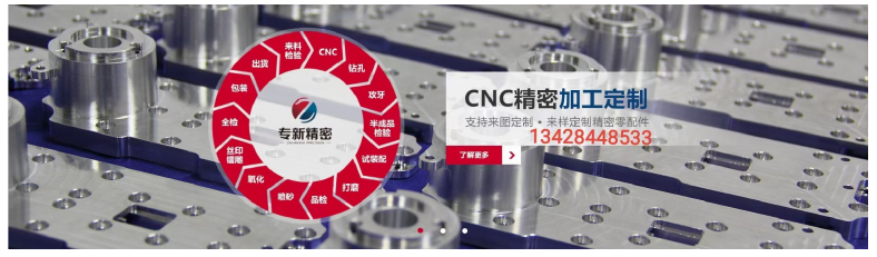 精密零件定制加工廠家 精密零件定制加工廠家