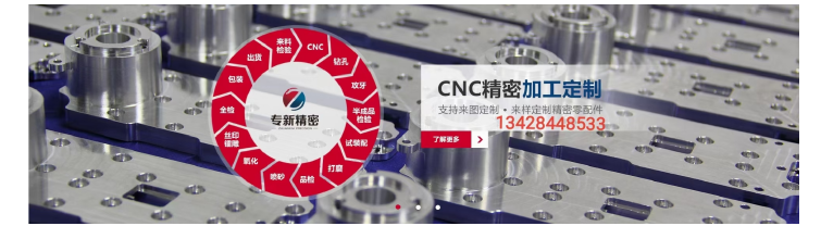 專新精密零件加工廠家 專新精密零件加工廠家