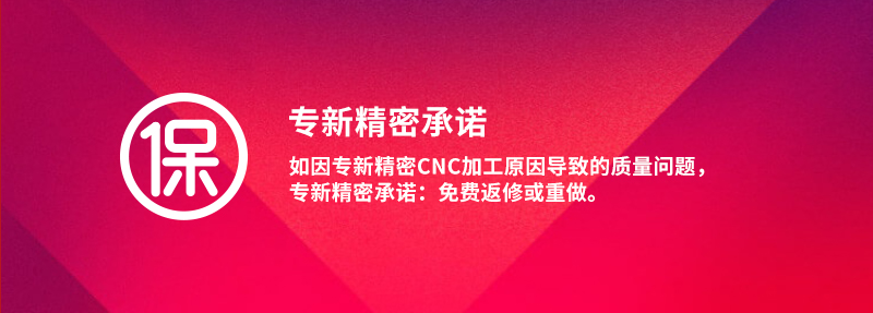 五軸CNC加工質(zhì)量保障 五軸CNC加工質(zhì)量保障