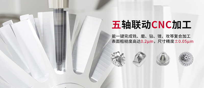 五軸聯(lián)動(dòng)CNC加工 五軸聯(lián)動(dòng)CNC加工